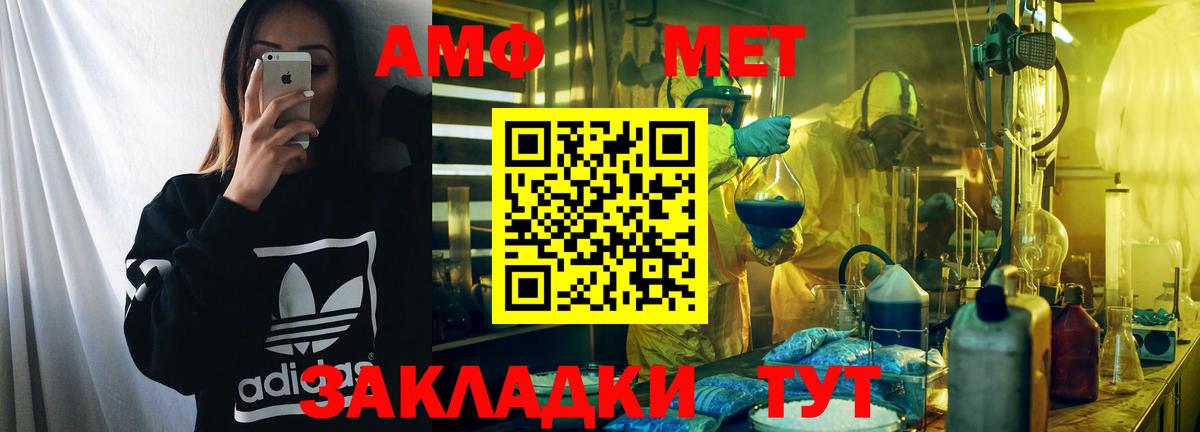 Ульяновск  Amphetamine  АМФЕТАМИН  Amphetamine Premium  Вход с VPN 
