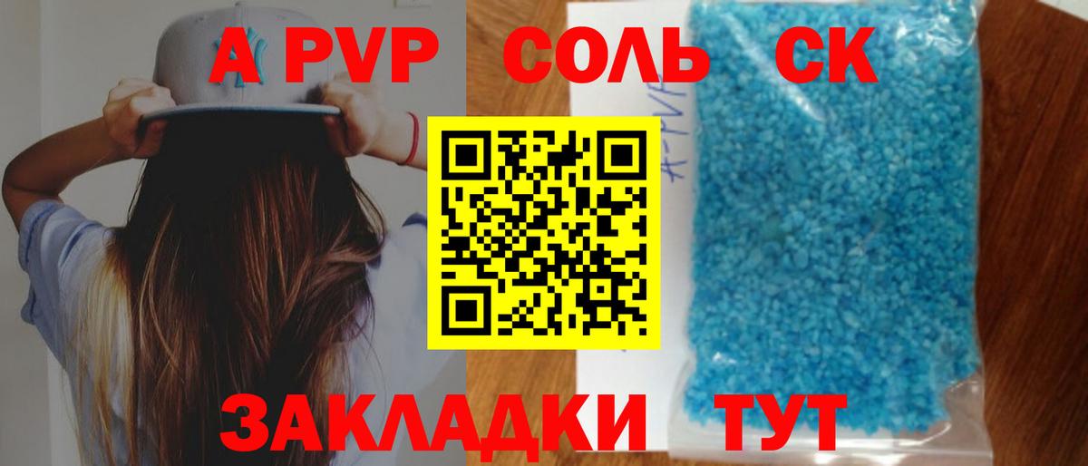 Alpha PVP  А ПВП Crystall  Вход с VPN  цены наркотик  А ПВП кристаллы  Ульяновск 