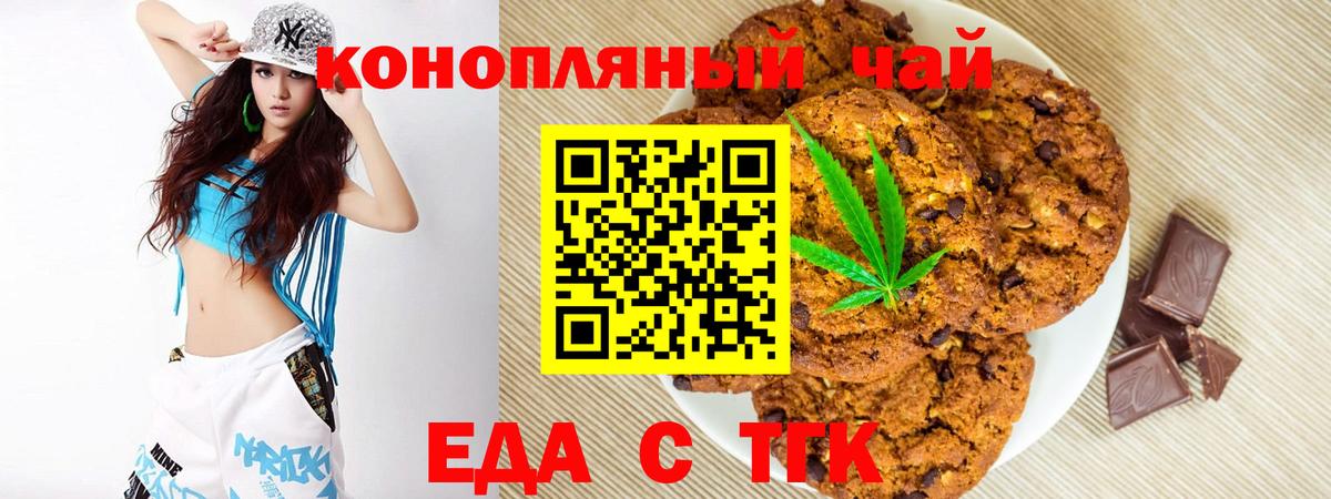Ульяновск  Еда ТГК марихуана  Вход с VPN 