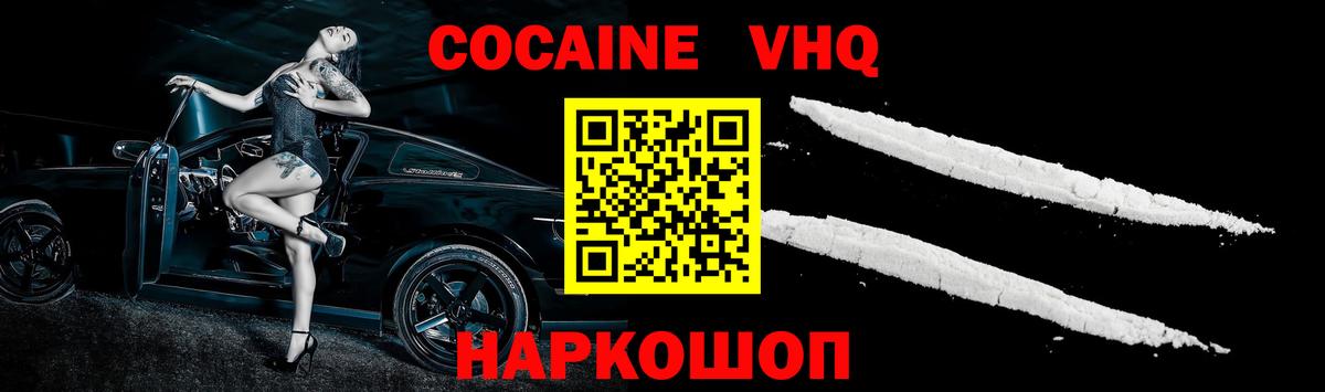 КОКАИН FishScale Ульяновск