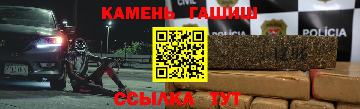ГАШ AMNESIA HAZE  ГАШИШ Ice-O-Lator  Ульяновск  купить   Вход с VPN 