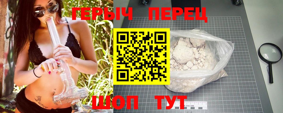 Героин  Вход с VPN  Ульяновск  ГЕРОИН белый 