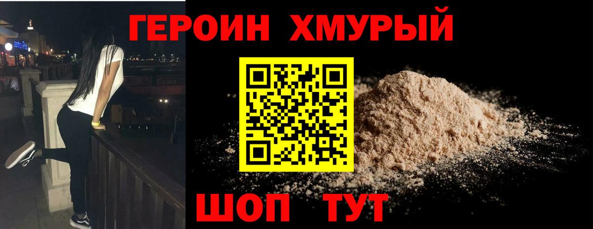 Героин афганец Ульяновск