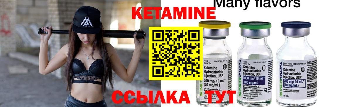 Ульяновск  КЕТАМИН VHQ  Вход с VPN  КЕТАМИН ketamine 