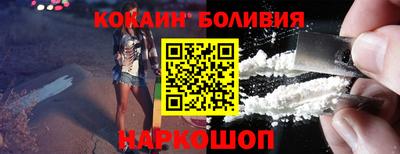 кокаин перу Малоярославец
