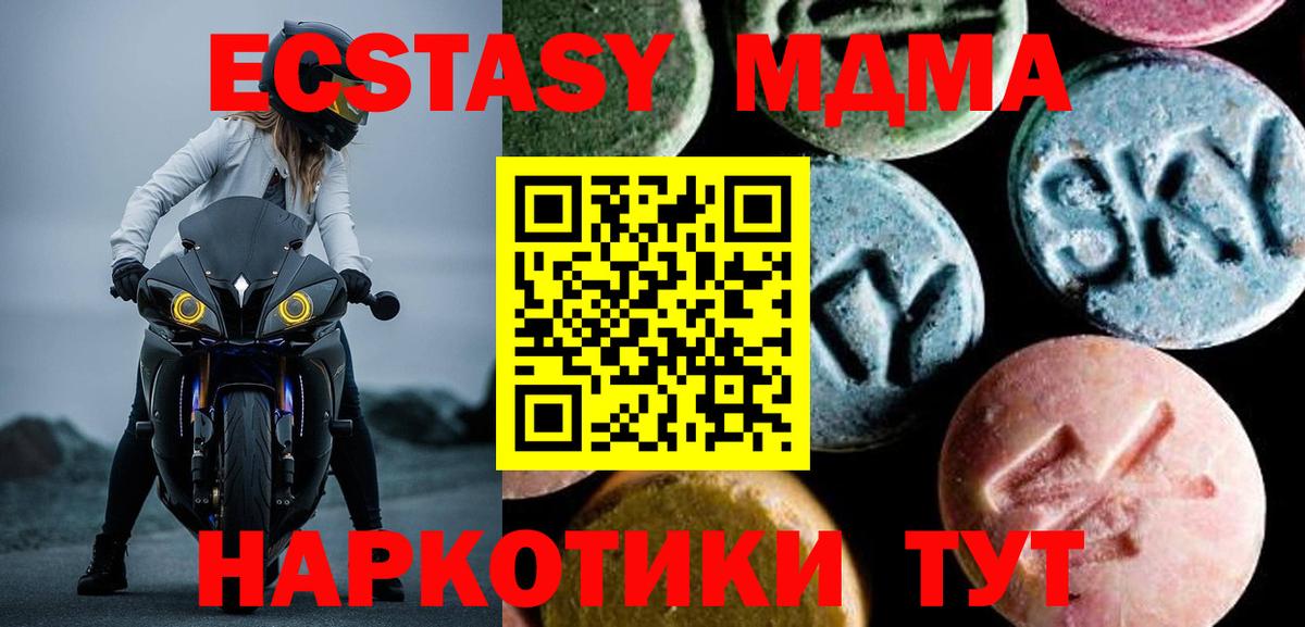 Ульяновск  MDMA VHQ  MDMA crystal  МДМА  Вход с VPN 