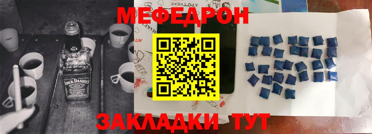 Мефедрон  Вход с VPN  Ульяновск  МЯУ-МЯУ  МЯУ-МЯУ мяу мяу  МЯУ-МЯУ мяу мяу 
