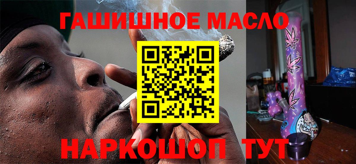 ТГК гашишное масло  Вход с VPN  где можно купить   ТГК жижа  Ульяновск 