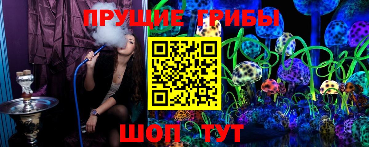 Галлюциногенные грибы Magic Shrooms Ульяновск