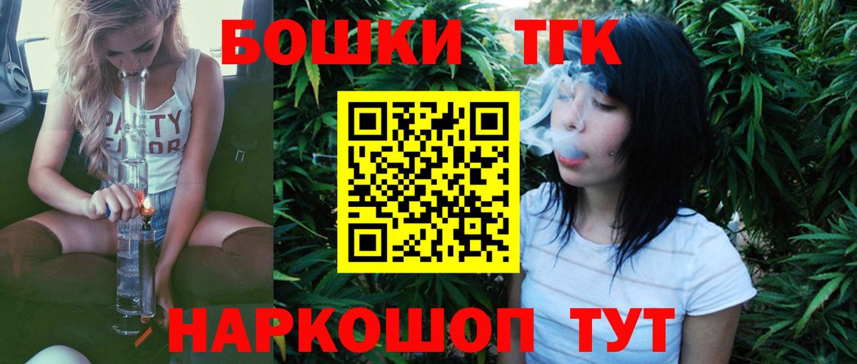 Канабис марихуана  Вход с VPN  МАРИХУАНА THC 21%  Ульяновск  Шишки марихуана планчик 